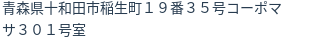 住所