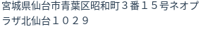 住所