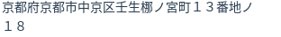 住所(登記所在地)