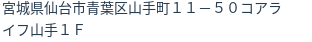住所