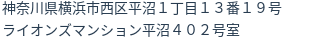住所(登記所在地)