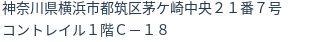 住所