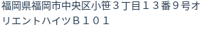 住所