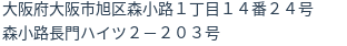 住所