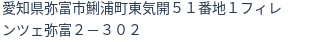 住所