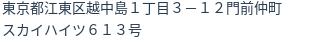 住所（登記所在地）
