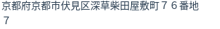 住所
