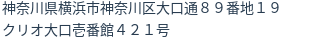住所(登記所在地)