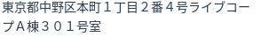 住所（登記所在地）