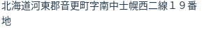 住所