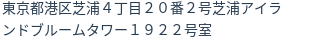 住所