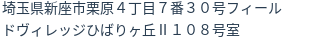住所(登記所在地)