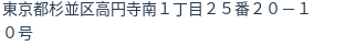 住所（登記所在地）