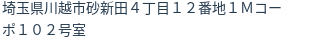 住所(登記所在地)