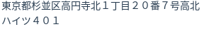 住所(登記所在地)