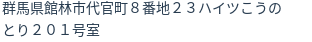 住所（登記所在地）