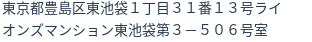 住所(登記所在地)