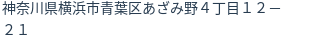 住所(登記所在地)
