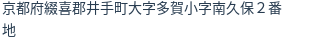 住所
