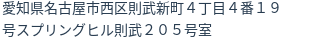 住所(登記所在地)