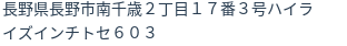 住所（登記所在地）