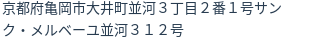 住所
