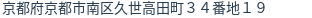 住所（登記所在地）