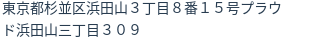 住所(登記所在地)