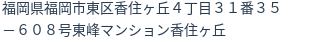 住所(登記所在地)