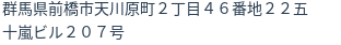 住所