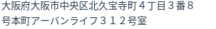 住所(登記所在地)