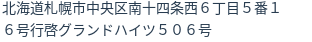 住所
