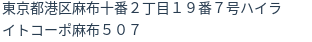 住所(登記所在地)