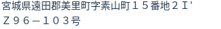 住所