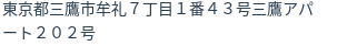 住所(登記所在地)
