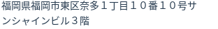 住所