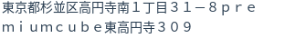 住所（登記所在地）
