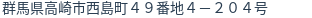 住所（登記所在地）