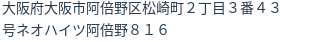 住所