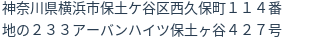 住所(登記所在地)