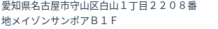 住所