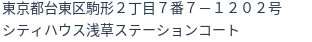 住所（登記所在地）