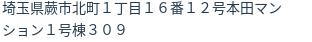 住所