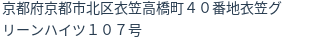 住所(登記所在地)