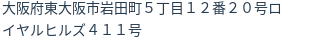 住所（登記所在地）