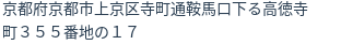 住所(登記所在地)