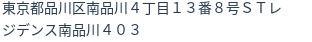 住所（登記所在地）