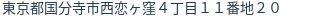 住所（登記所在地）