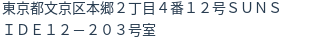住所(登記所在地)