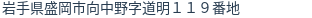 住所（登記所在地）